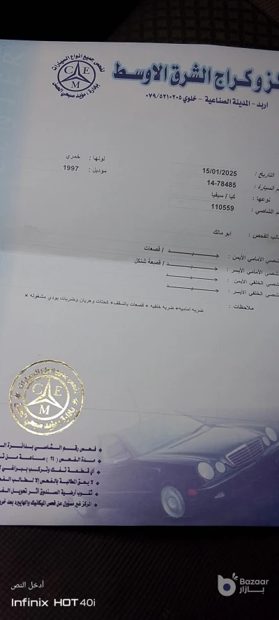 اربد الحي الشرقي مقابل نادي الضباط