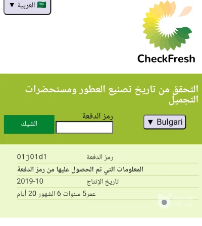 ابو نصير أو اربد