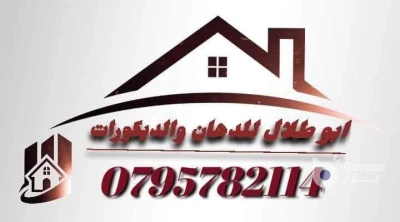 عمان