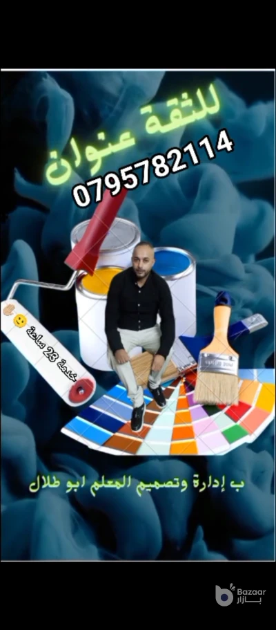 عمان