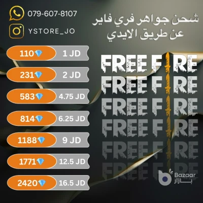شحن توكنز جواكر وشدات ببجي وفريفاير  وجميع بطاقات الستور بشكل فوري ومعتمد حصري