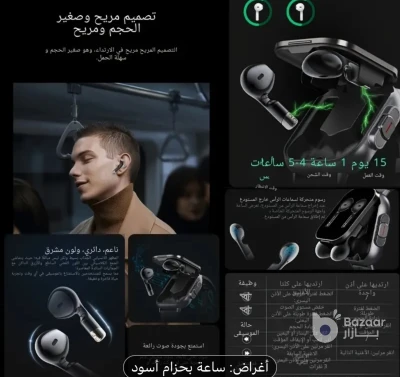 ساعة ذكية