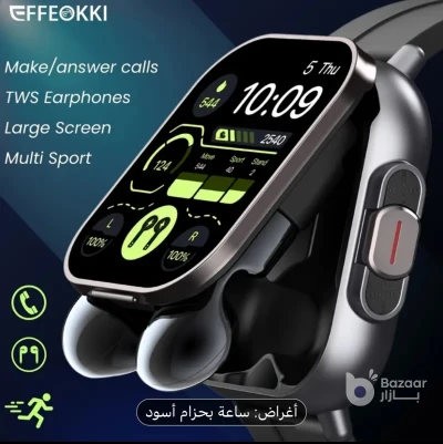 ساعة ذكية