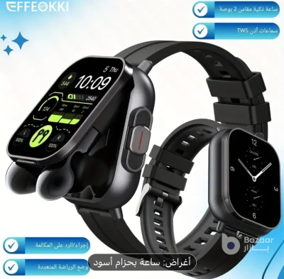 ساعة ذكية