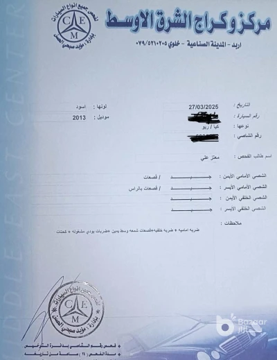 للبيع كيا ريو موديل 2013 فحص كامل
