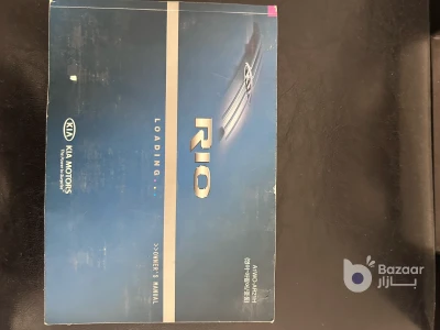 للبيع كيا ريو موديل 2013 فحص كامل