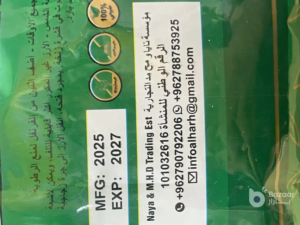 ارز بسمتي