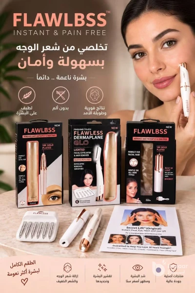 Flawless في عمان — بازار الأردن