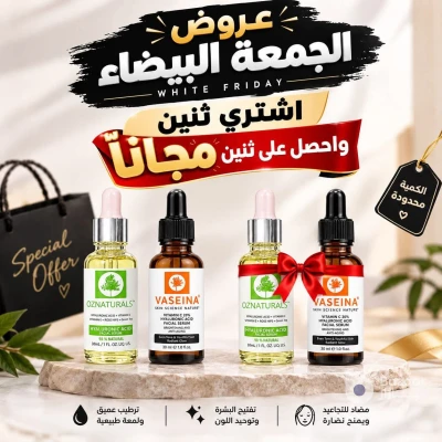 عرض السيرومات في عمان — بازار الأردن
