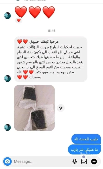 لاصقات بديل الحجامة في عمان — بازار الأردن