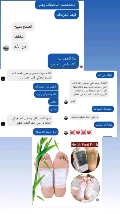 لاصقات بديل الحجامة في عمان — بازار الأردن