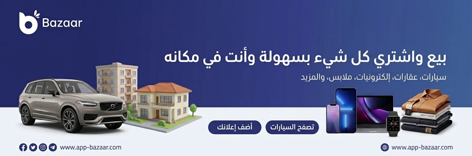 بانر بازار