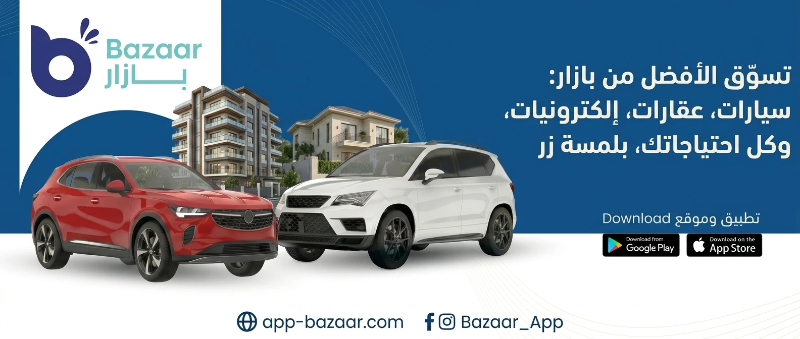 إعلان بازار الأردن